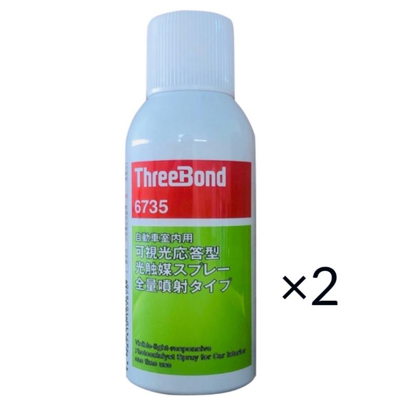 スリーボンド 可視光応答型光触媒スプレー 全量噴射タイプ 6735 消臭