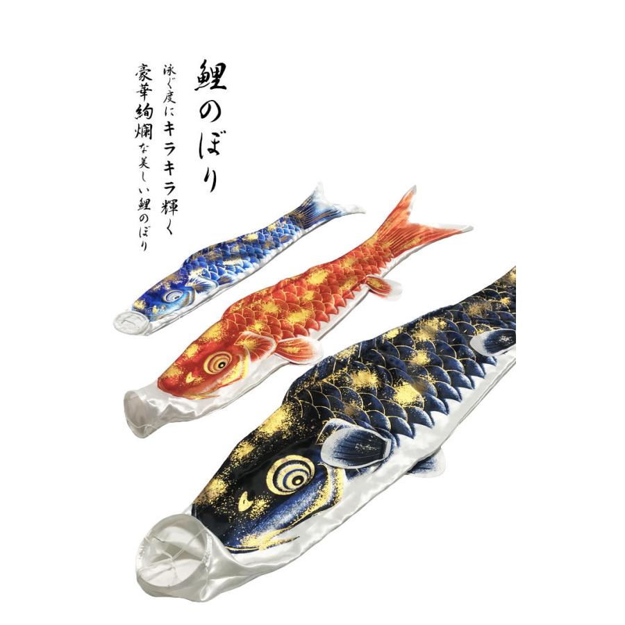 ダイヤ鯉5m4点セットさんさん鯉セット金粉仕上げ 竜吹流し ナイロン