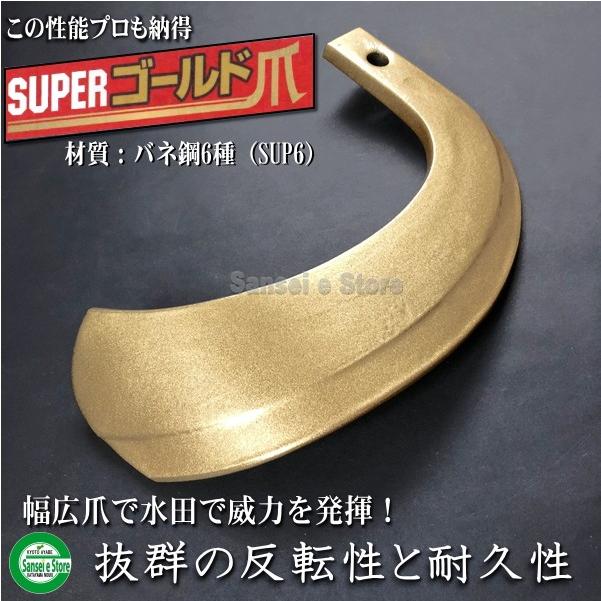 ヤンマー（YANMAR） 36本組 東亜重工製 トラクター用 スーパーゴールド