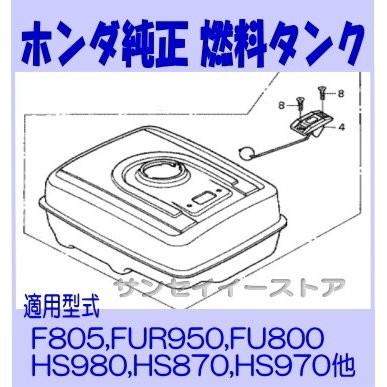 ホンダ 純正 部品 燃料タンク 燃料ゲージ付き : サンセイイーストア
