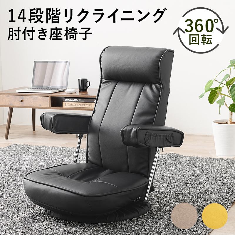 座椅子 おしゃれ ニトリ 腰痛 肘掛付き ハイバック コンパクト 北欧