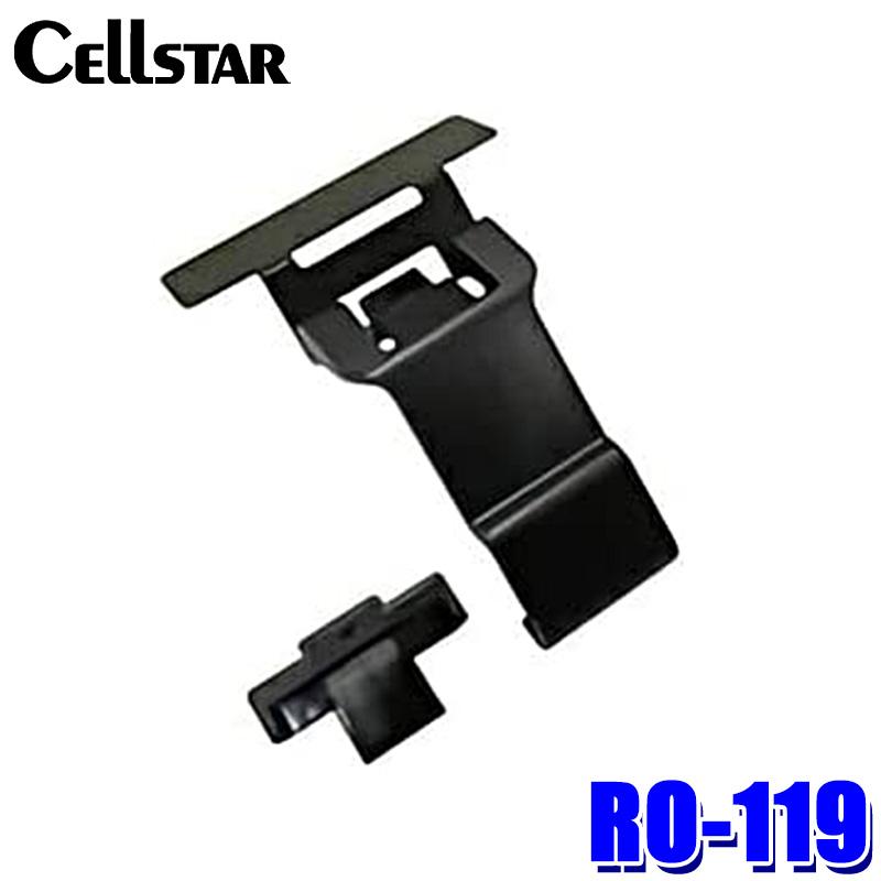 CELLSTAR（セルスター） RO-119 cellstar レーダーオプション 宙吊り