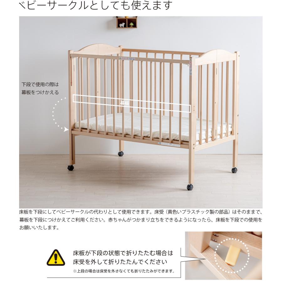 石崎家具 日本製 ベビーベッド「ワンタッチハイベッド パル（B品