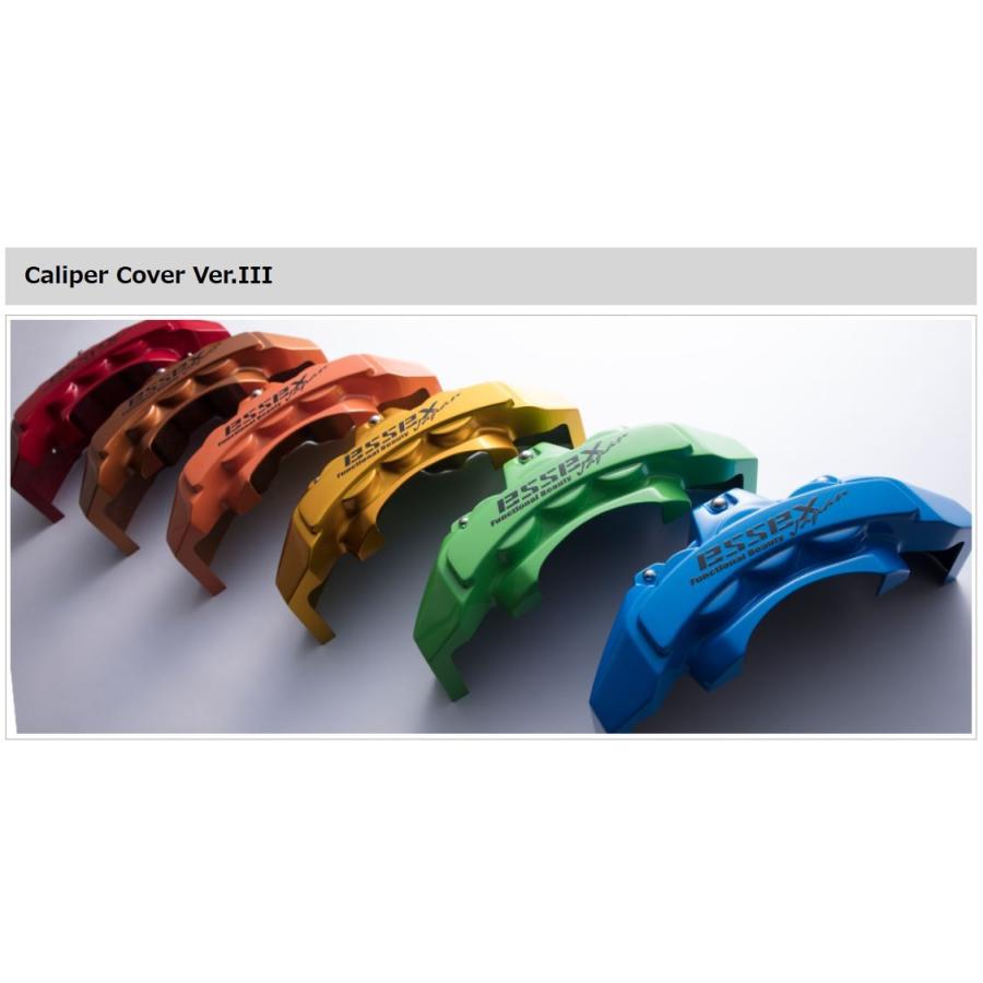 エセックス(ESSEX/CRS) キャリパーカバーVer3【キャンディイエロー