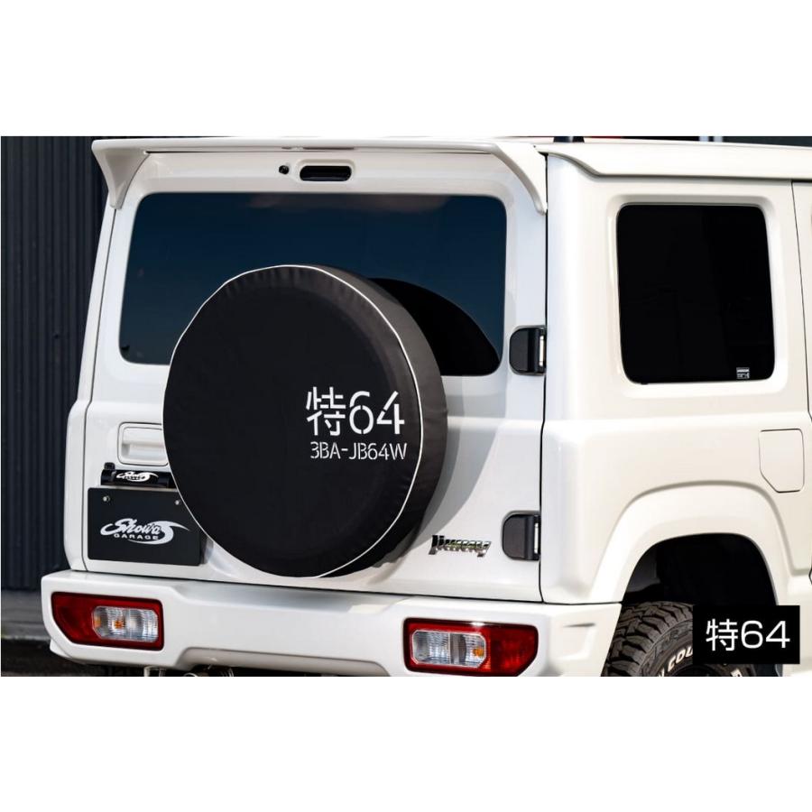 スペアタイヤカバー絵柄タイプ【特64(E01004)】ジムニー/ジムニー