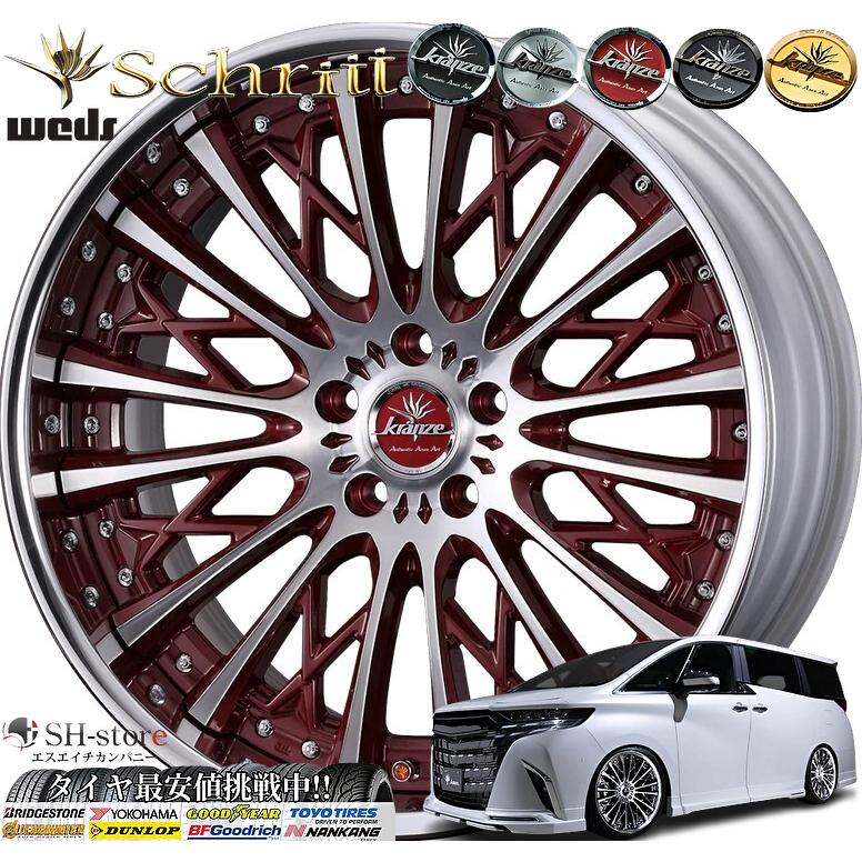 40系アルファード・ヴェルファイア20インチタイヤホイールセット