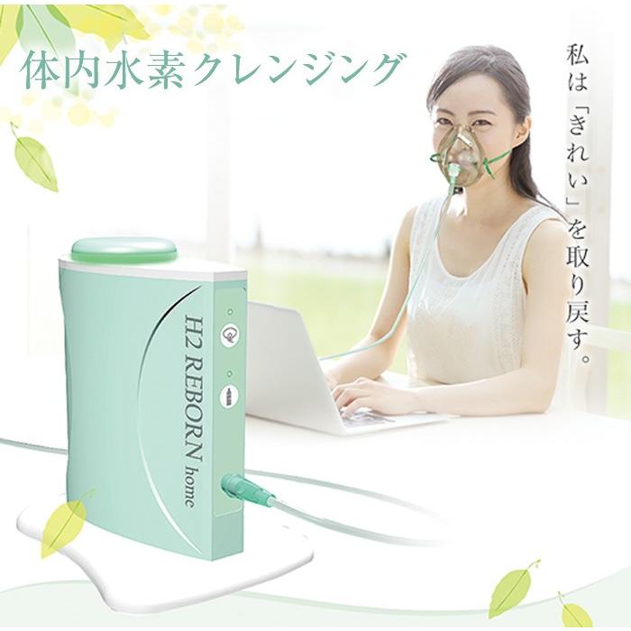 H2 REBORN home 高濃度水素発生機 : D heart D - 通販 - Yahoo