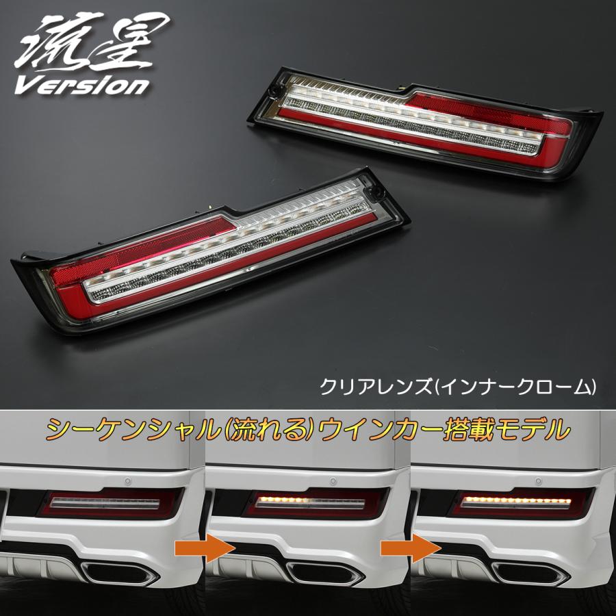 REIZ S321G/S331G アトレーワゴン 後期 オールLEDテールランプ [クリア