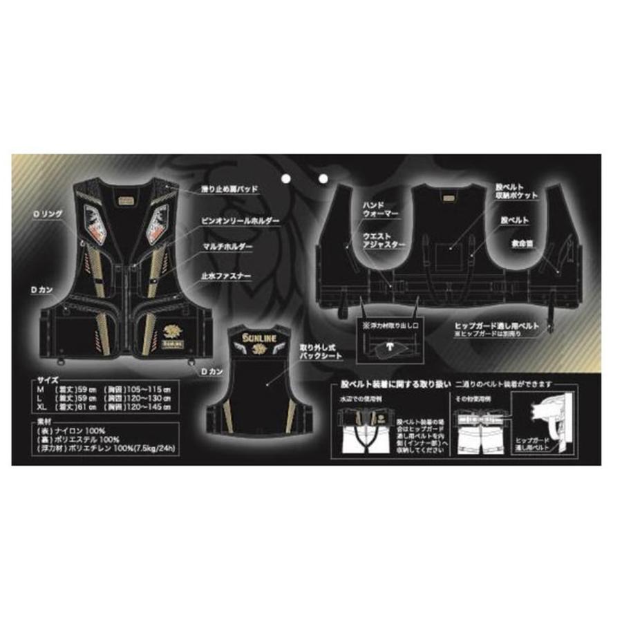 サンライン（SUNLINE） フローティングベスト (フィッシングベスト