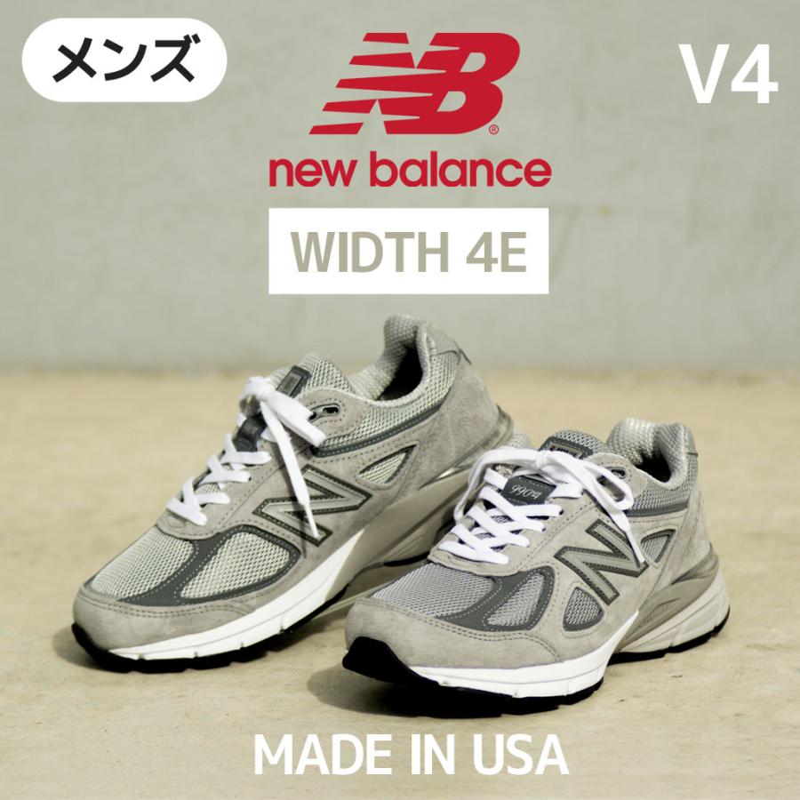 New Balance（ニューバランス） M990 V4 グレー メンズ幅広4E MADE IN