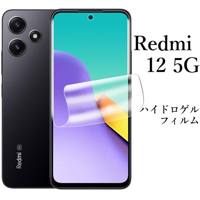 Redmi 12 5G ハイドロゲルフィルム XIG03 A401XM : Shop B.M.Kヤフー店