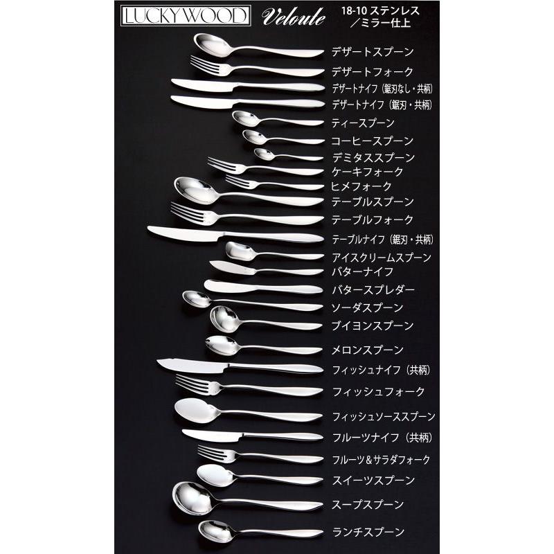 LUCKY WOOD（ラッキーウッド） カトラリー フィッシュソーススプーン