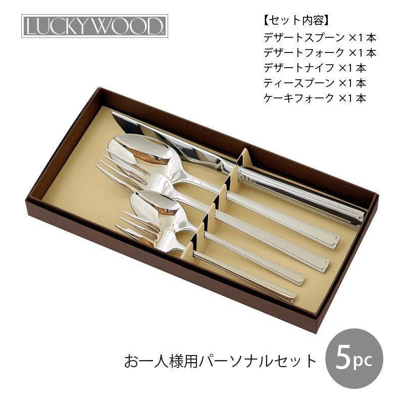 LUCKY WOOD（ラッキーウッド） カトラリーセット ナイフ フォーク