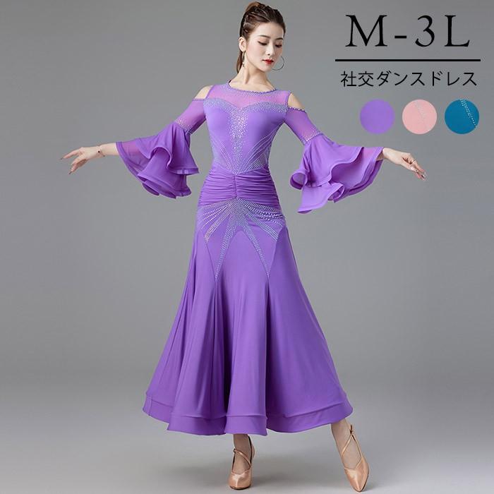 モダンドレス 社交ダンス ワンピース 社交ダンスドレス 社交ダンス衣装