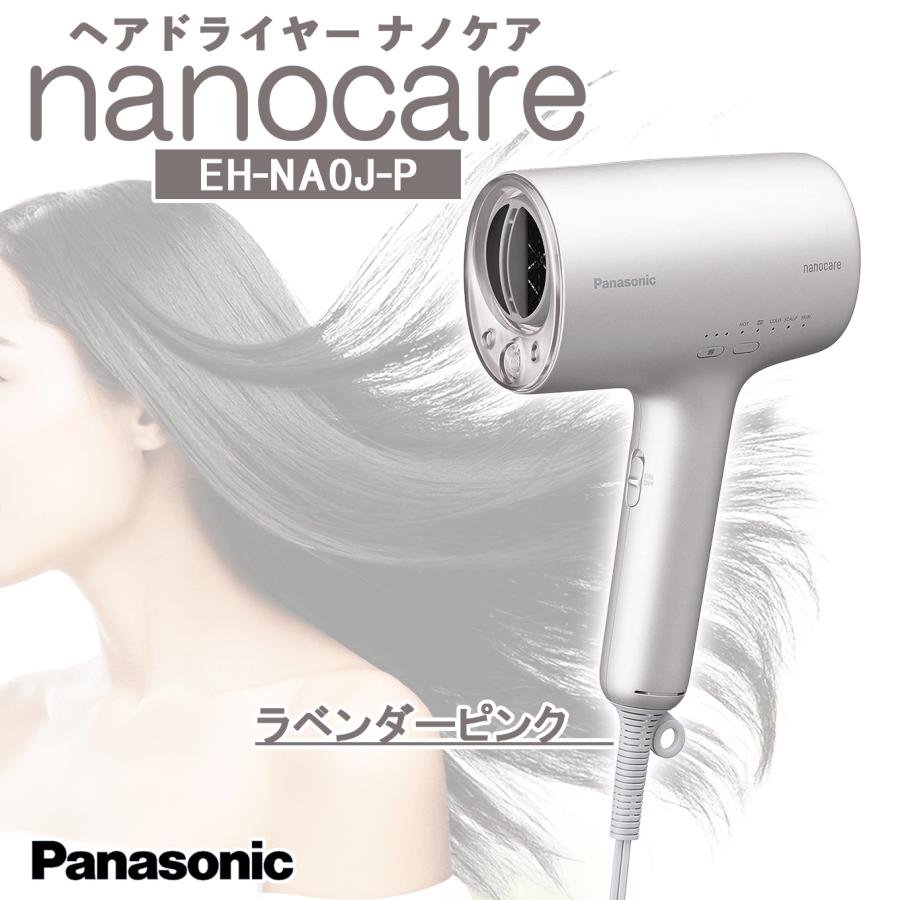 ナノケア Panasonic パナソニック ヘアドライヤー EH-NA0J-P