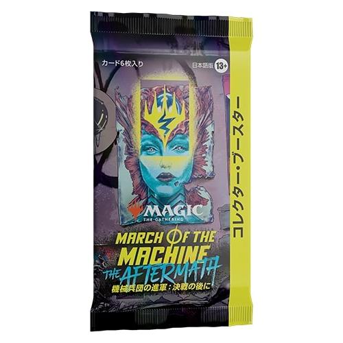 MTG □日本語版□ 《機械兵団の進軍：決戦の後に コレクターブースター