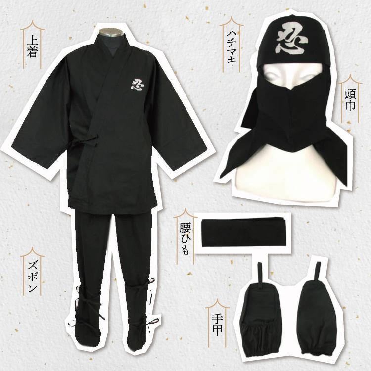 忍者 コスチューム キッズ用 くノ一 ハットリくん 黒 赤 子供 男の子