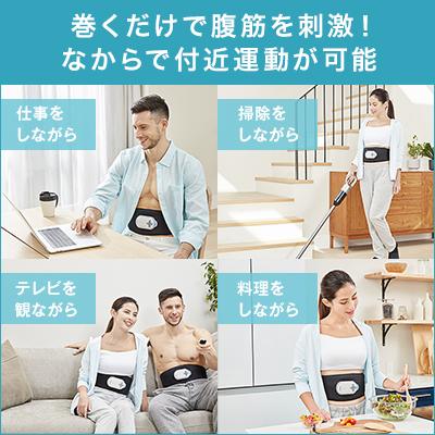 ショップジャパン（Shop Japan） ベルト型EMS機器 アクティブ
