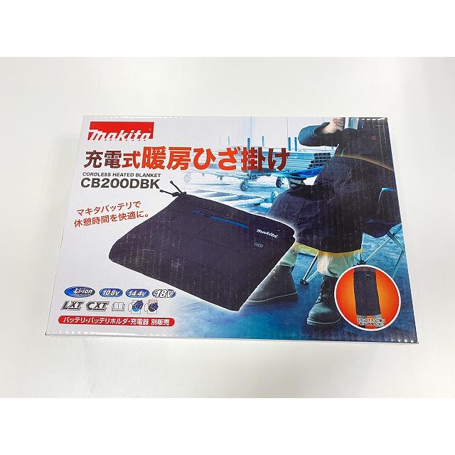 マキタ コードレス加熱ブランケットCB200DBN&バッテリホルダA-72154