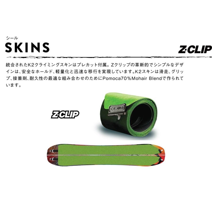 K2 ケイツー スプリットボード用 クライミングシール SKIN スキン 各