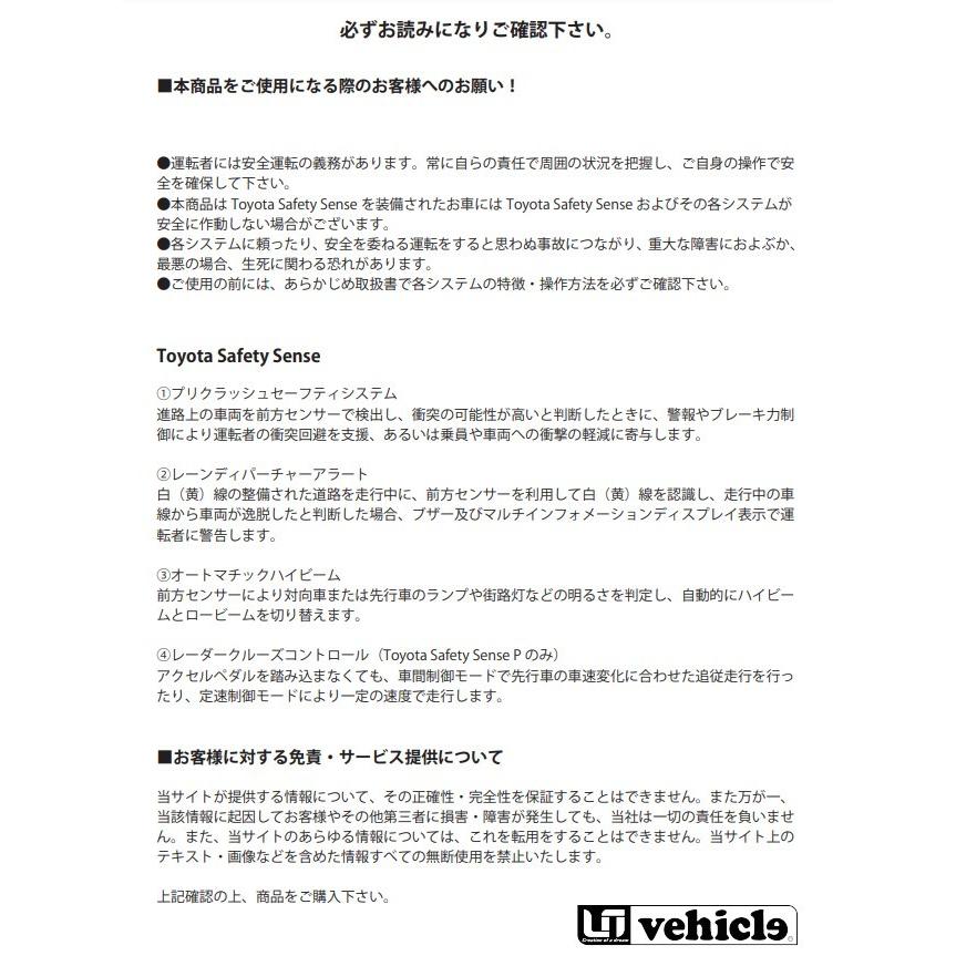 ユーアイビークル ハイエース 200系 強化トーションバー 4WD 24.9φ UI