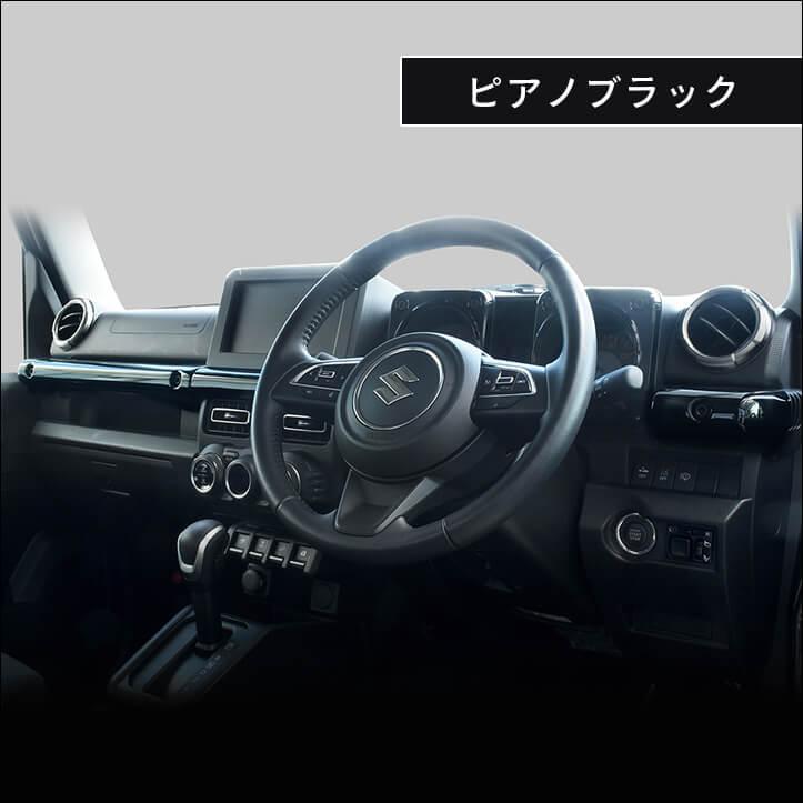 セカンドステージ 【一時販売停止】スズキ ジムニー JB64 インパネ