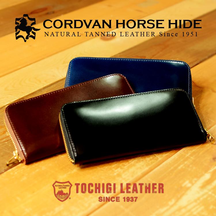 馬革 長財布 コードバン ロングウォレット レザーウォレット レザー