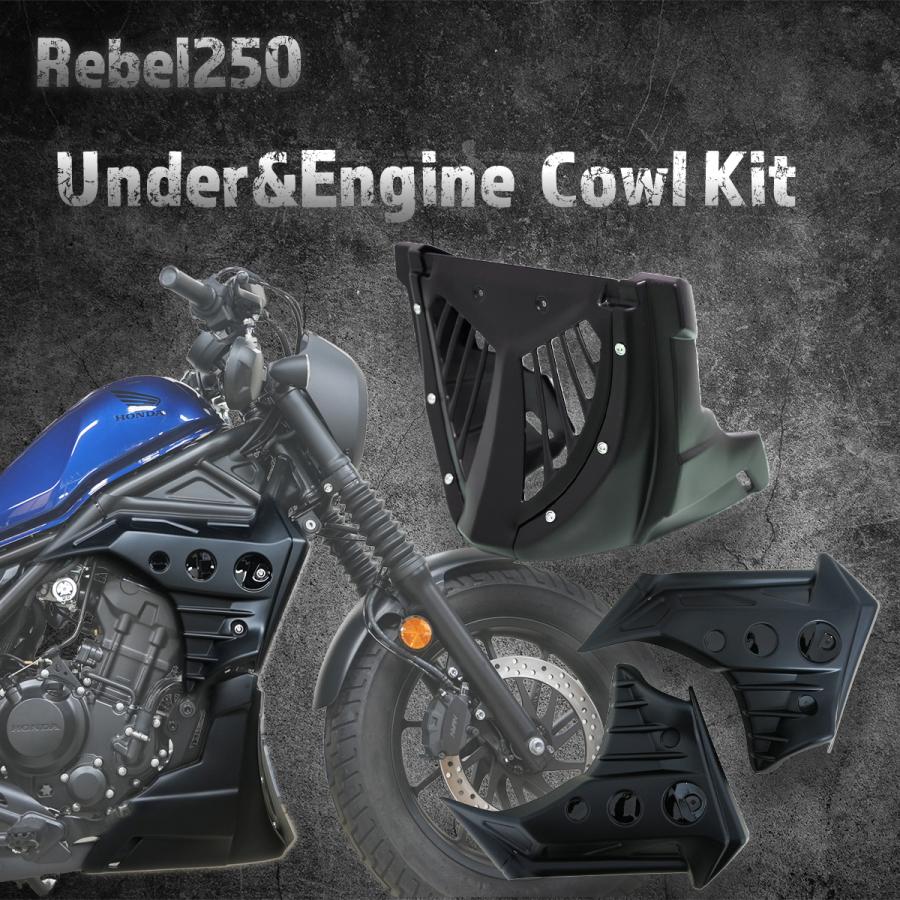 セット割 4,500円オフ！】レブル250 (2017~2022) アンダーカウル