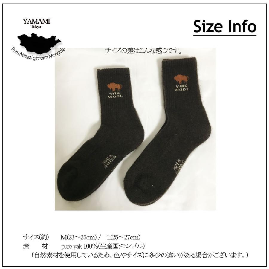 ヤクウール 100% ソックス 暖かい 冷えとり 靴下 メンズ レディース