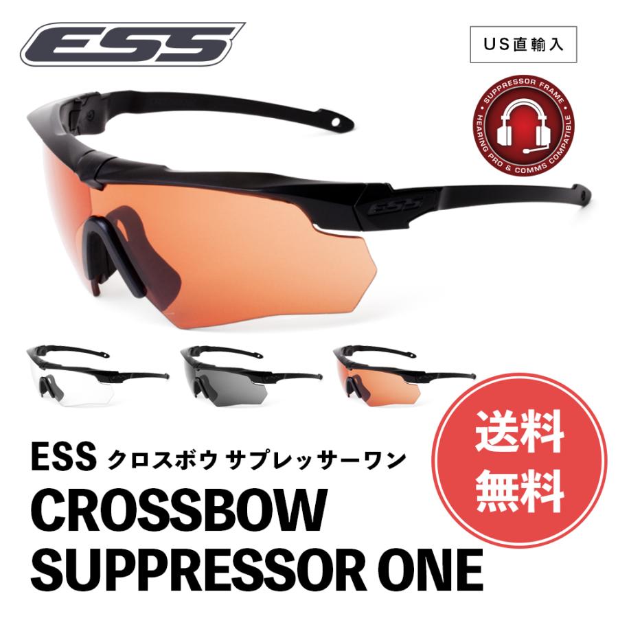 ESS サングラス クロスボウ サプレッサー ワン EE9007-03 EE9007-04