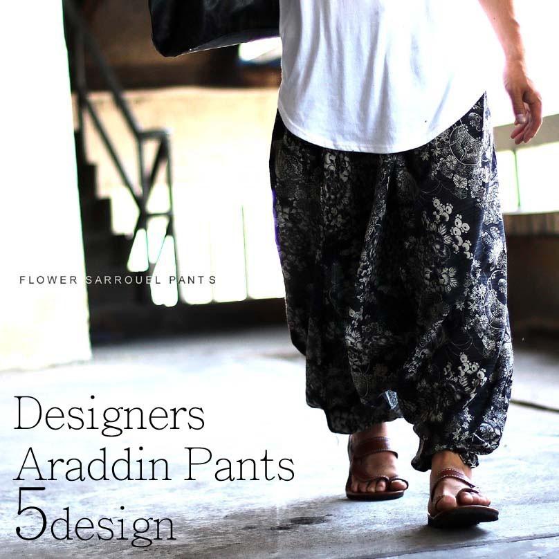 アラジンパンツ サルエルパンツ モノトーン ブラック 黒 柄 ワイド