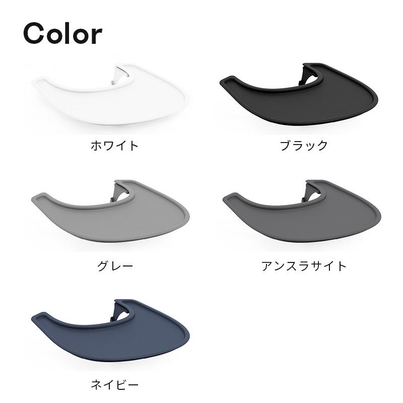 公式 ストッケ ノミ 専用 トレイ STOKKE Nomi ベビーセット専用