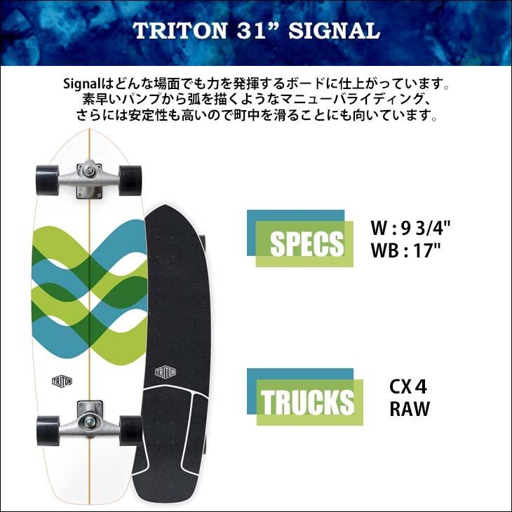 carver（カーバー） スケートボード TRITON トライトン 31” SIGNAL