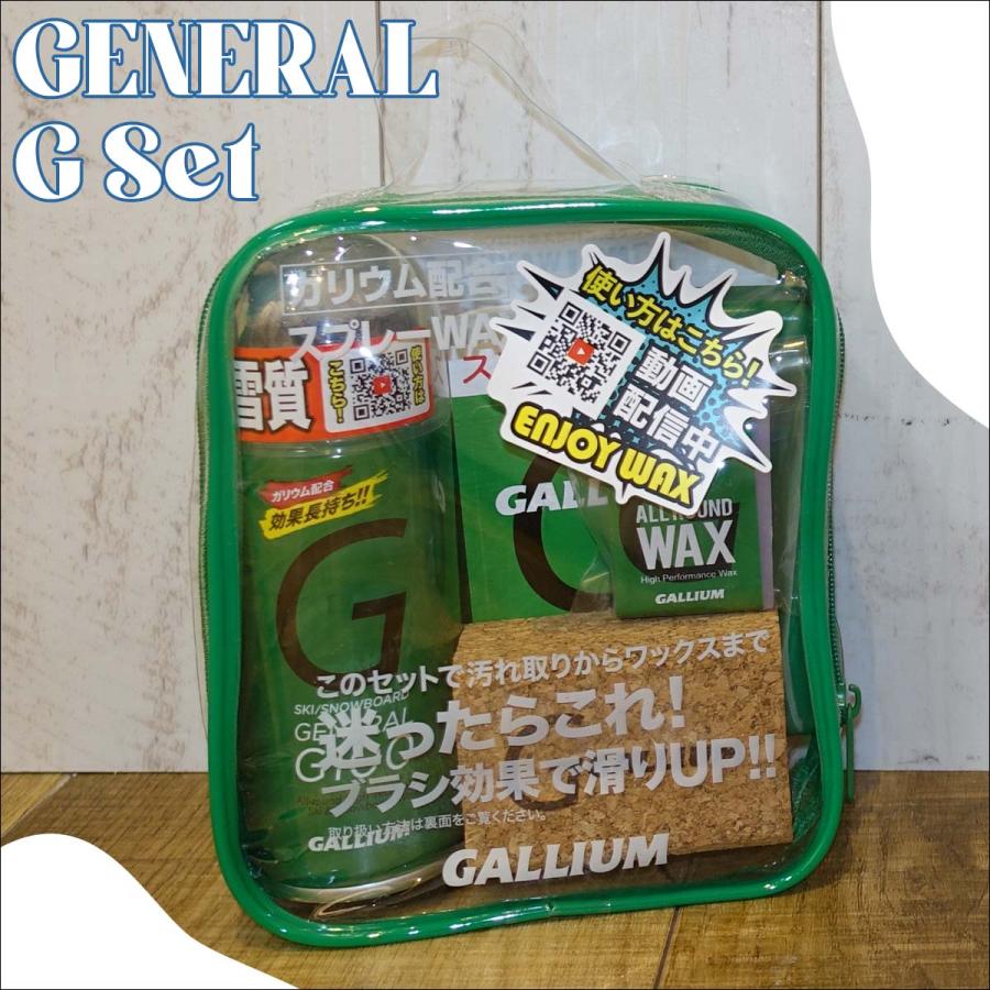 GALLIUM ガリウム ワックスセット GENERAL G Set ジェネラルジーセット