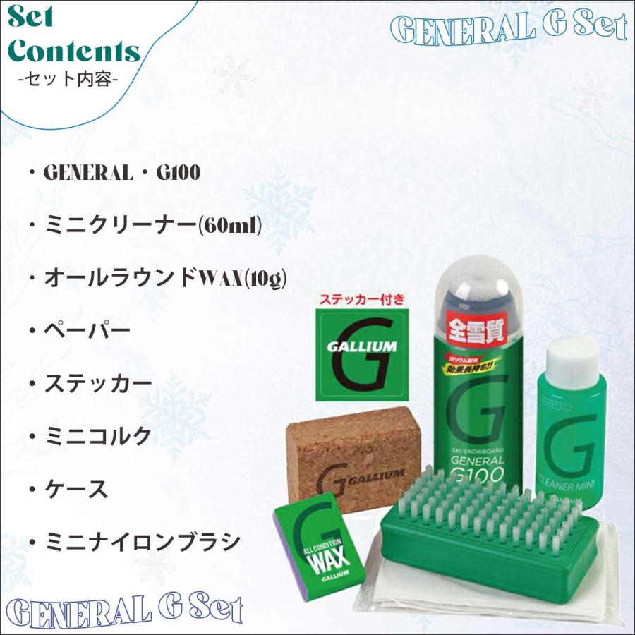 GALLIUM ガリウム ワックスセット GENERAL G Set ジェネラルジーセット