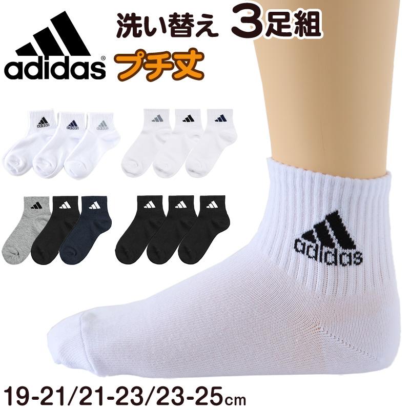 adidas（アディダス） 靴下 キッズ 子供用 ショートソックス 3足組