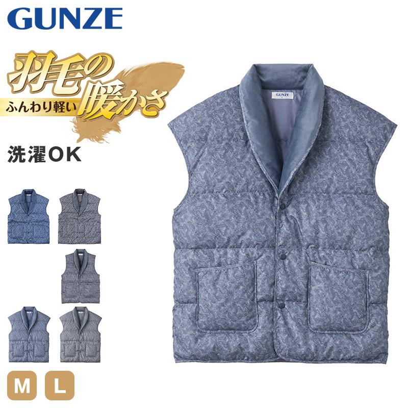 GUNZE（グンゼ） メンズ ダウンベスト 紳士 ベスト 羽織物 M L 防寒