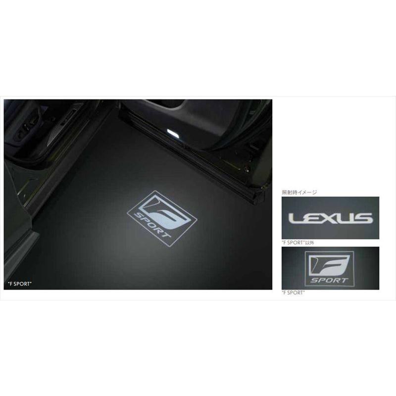 NX プロジェクションカーテシイルミ ※1 台分（フロント） レクサス純正