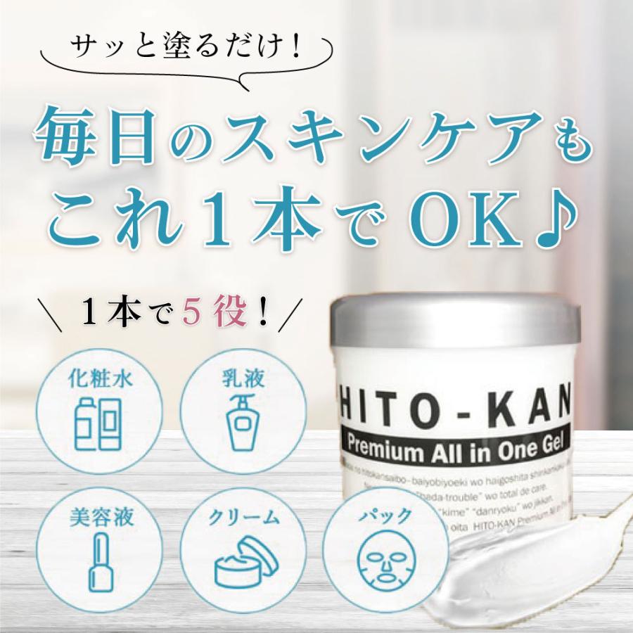 ステイフリー オールインワン ゲル HITO-KAN ヒト幹細胞培養液
