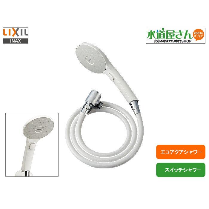 LIXIL,INAX,BF-SJ6MBE(1.6)-AT,エコアクアスイッチシャワーセット,樹脂