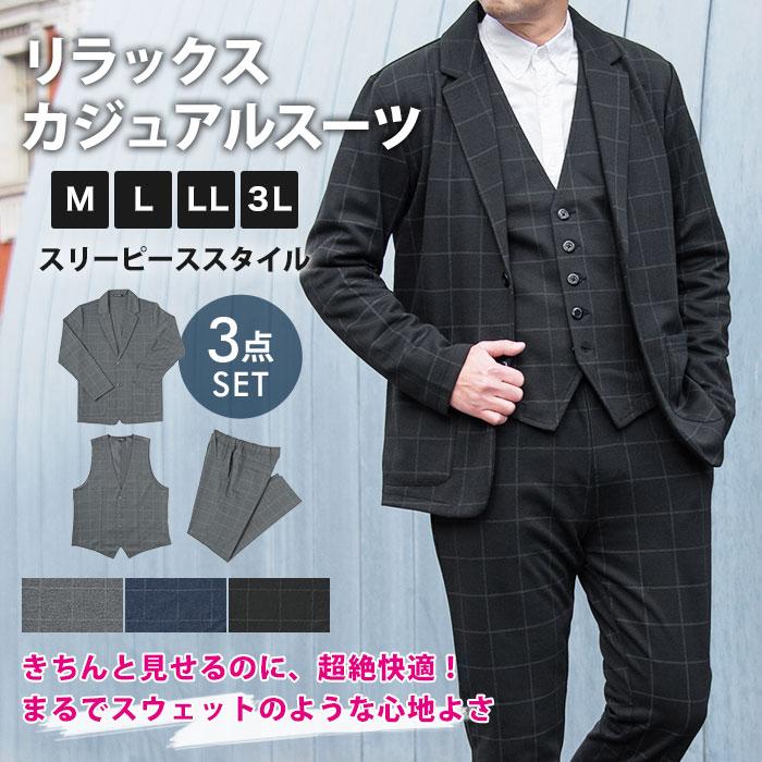 スーツスタイルMARUTOMI セットアップ 裾上げ済 メンズ 3ピース スーツ