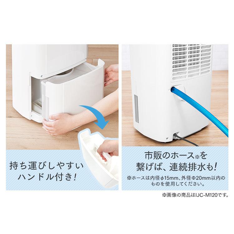 IRIS OHYAMA（アイリスオーヤマ） 除湿機 空気清浄機 衣類乾燥 衣類