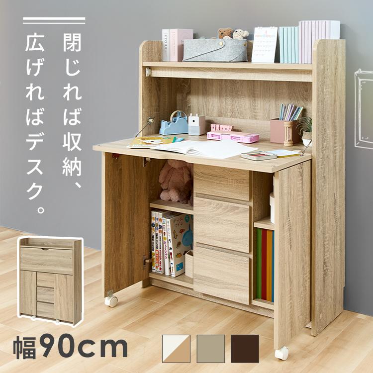 ライティングビューロー 勉強机 折りたためる ライティングデスク 幅90