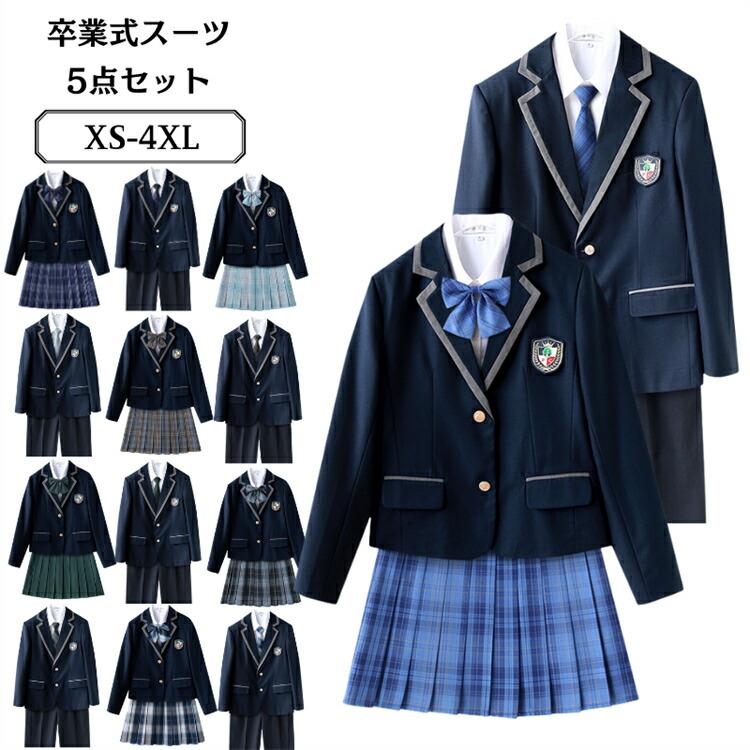 卒業式 5点セット セットアップ 男の子 女の子 スーツ 入学式