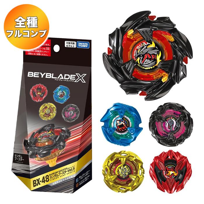 全5種 コンプリートセット】 BEYBLADE X ベイブレードX BX-48 ランダム