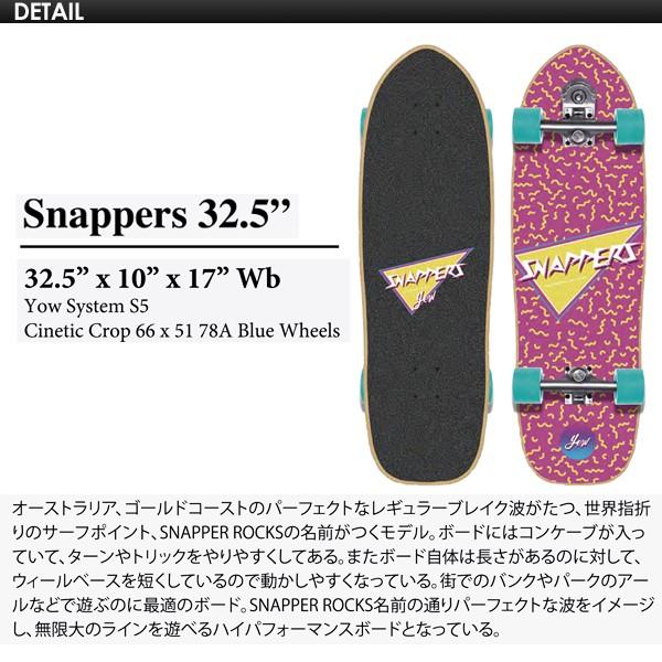 送料無料 YOW SURFSKATE ヤウ サーフスケート スケボー コンプリート