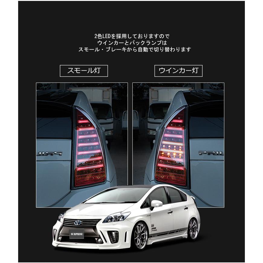 在庫限り]トヨタ プリウス30系 フルLED ファイバー テールランプ