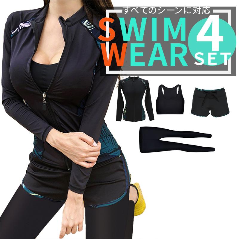 水着レディース 水着 レディース 上下 セット 体型カバー ラッシュ