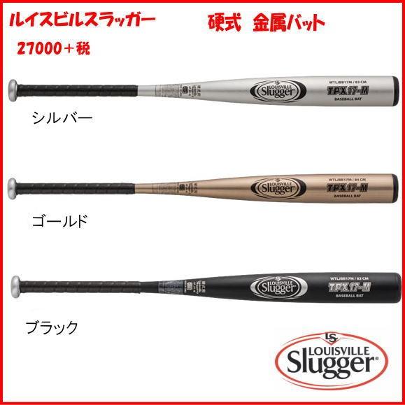 Wilson（ウイルソン） バット 硬式 金属 LouisvilleSlugger ルイスビル