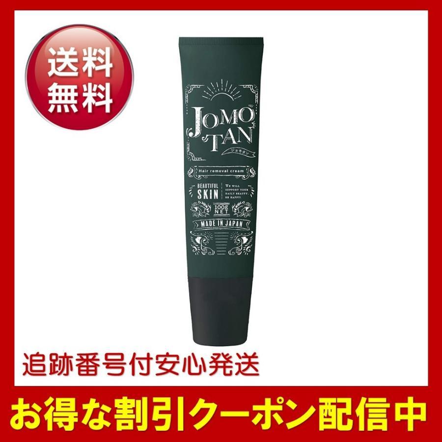 ジョモタン JOMOTAN 除毛クリーム 脱毛 100g : Select Shop MERGE